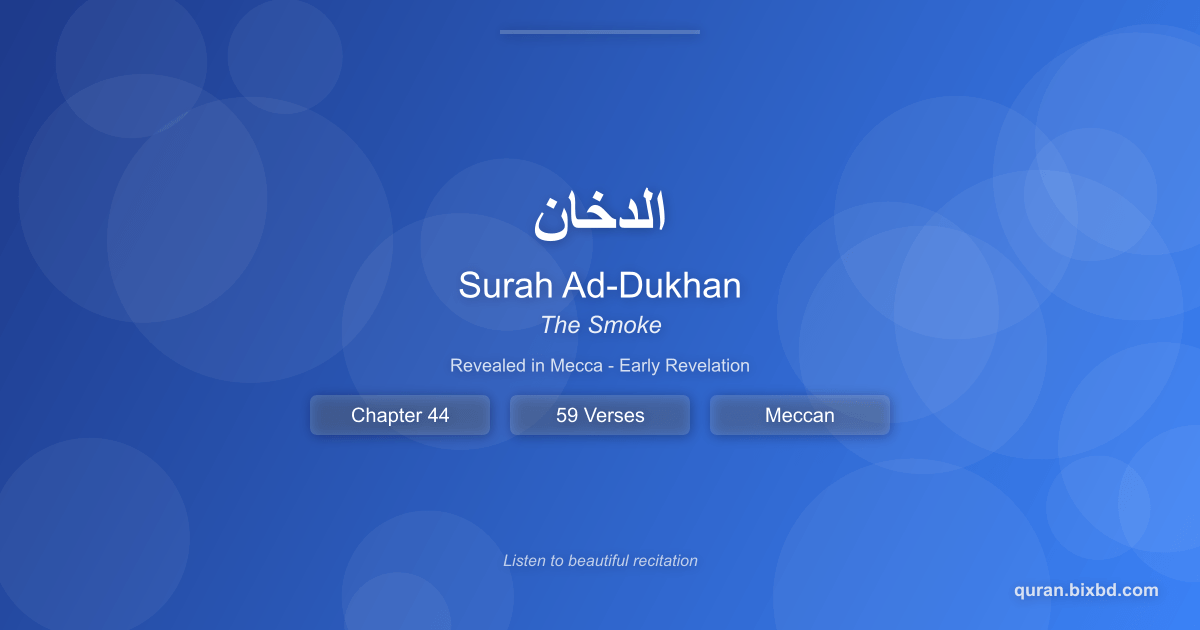Surah Ad-Dukhan (الدخان) - The Smoke - Chapter 44 of the Holy Quran - Recited by Sheikh Mishary Rashid Alafasy