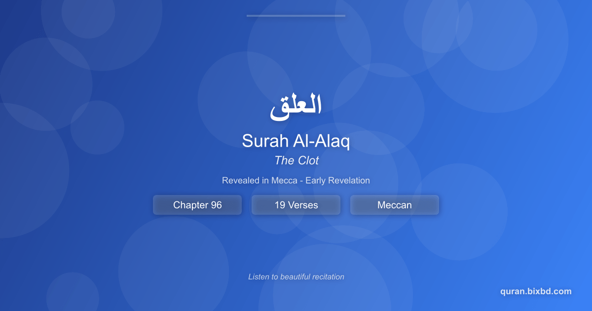 Surah Al-Alaq (العلق) - The Clot - Chapter 96 of the Holy Quran - Recited by Sheikh Mishary Rashid Alafasy
