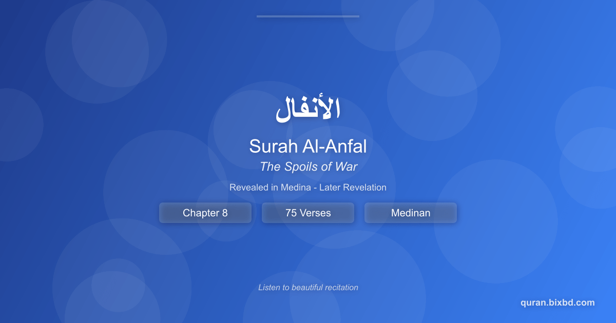 Listen to Surah Al-Anfal (الأنفال) - The Spoils of War Audio Surah Al-Anfal (الأنفال) - The Spoils of War - Chapter 8 of the Holy Quran - Recited by Sheikh Mishary Rashid Alafasy