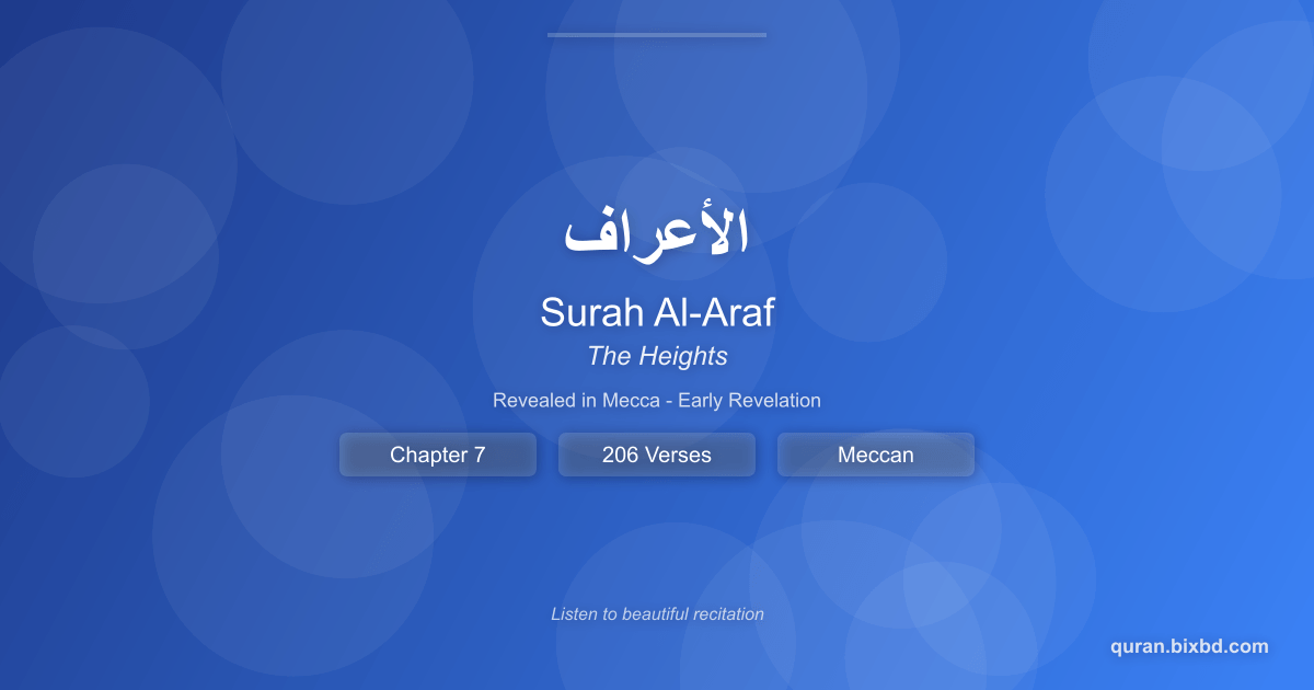 Surah Al-Araf (الأعراف) - The Heights - Chapter 7 of the Holy Quran - Recited by Sheikh Mishary Rashid Alafasy
