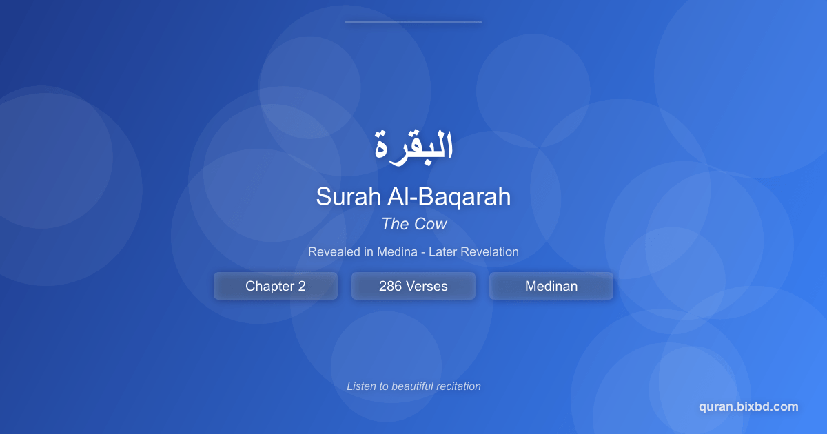Listen to Surah Al-Baqarah (البقرة) - The Cow Audio Surah Al-Baqarah (البقرة) - The Cow - Chapter 2 of the Holy Quran - Recited by Sheikh Mishary Rashid Alafasy
