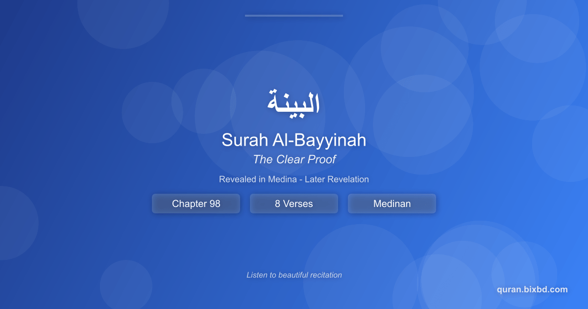 Surah Al-Bayyinah (البينة) - The Clear Proof - Chapter 98 of the Holy Quran - Recited by Sheikh Mishary Rashid Alafasy
