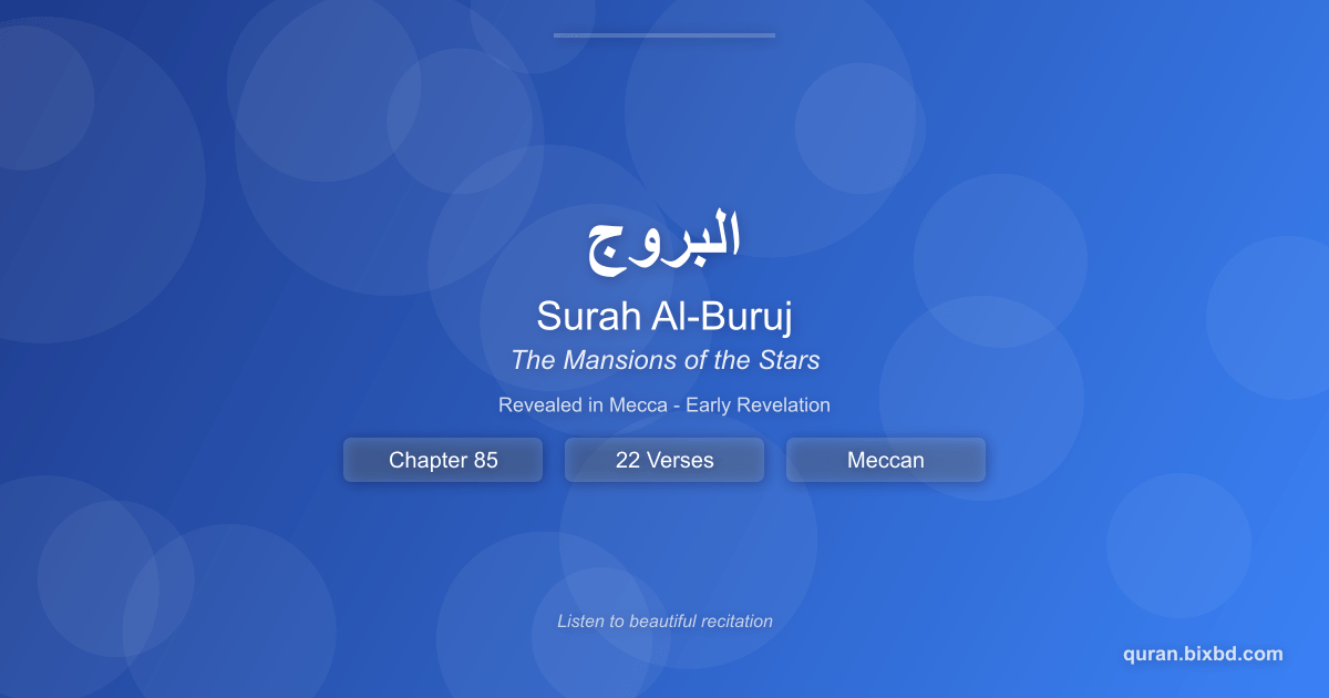 Listen to Surah Al-Buruj (البروج) - The Mansions of the Stars Audio Surah Al-Buruj (البروج) - The Mansions of the Stars - Chapter 85 of the Holy Quran - Recited by Sheikh Mishary Rashid Alafasy