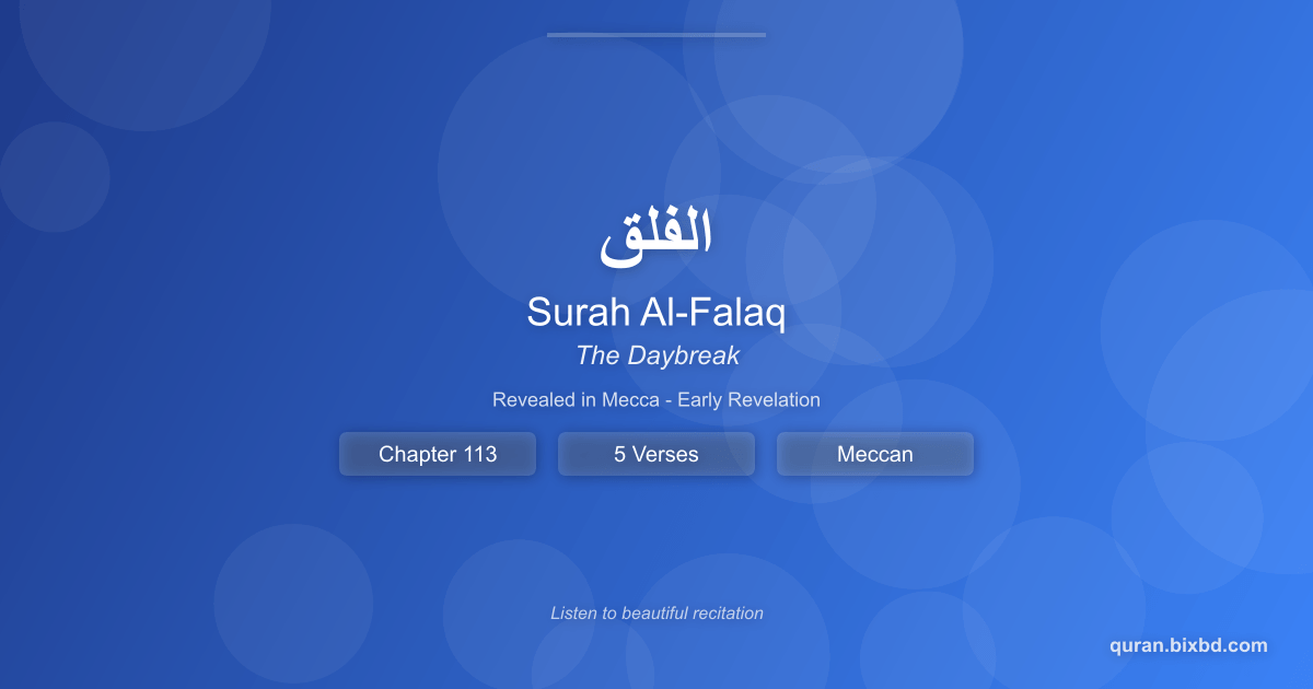 Surah Al-Falaq (الفلق) - The Daybreak - Chapter 113 of the Holy Quran - Recited by Sheikh Mishary Rashid Alafasy