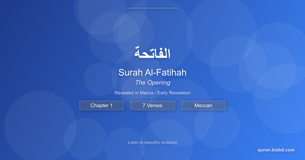 Surah Al-Fatihah (الفاتحة) - The Opening - Chapter 1 of the Holy Quran - Recited by Sheikh Mishary Rashid Alafasy