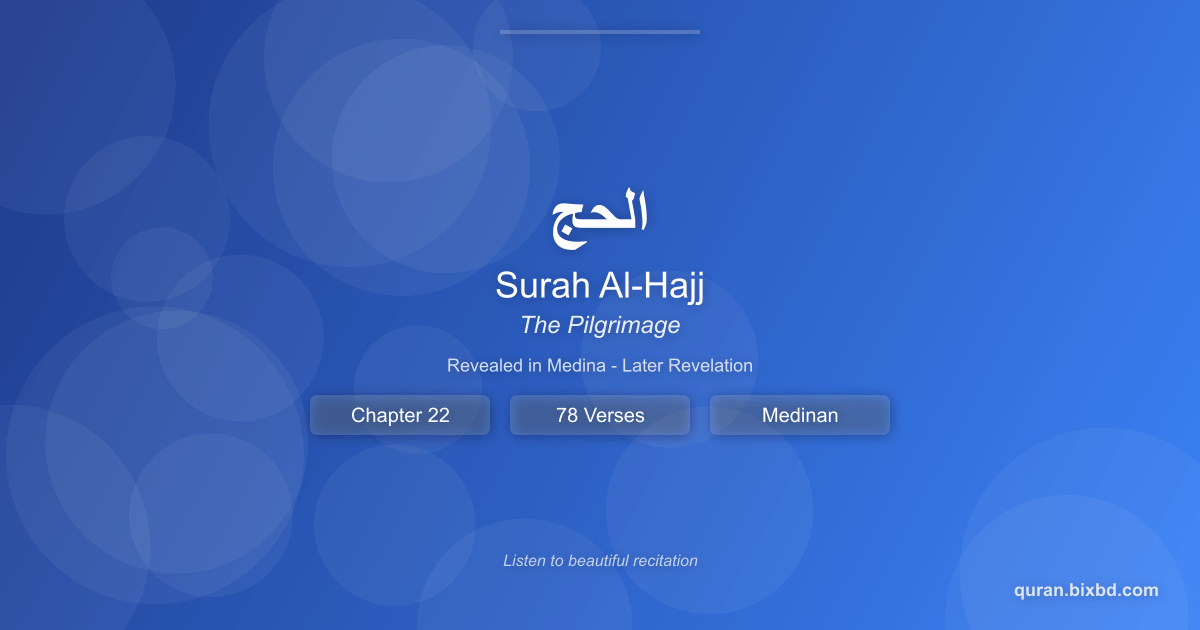Surah Al-Hajj (الحج) - The Pilgrimage - Chapter 22 of the Holy Quran - Recited by Sheikh Mishary Rashid Alafasy