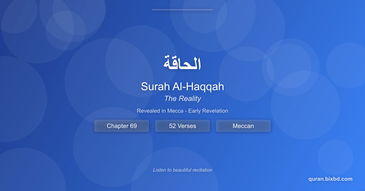 Surah Al-Haqqah (الحاقة) - The Reality - Chapter 69 of the Holy Quran - Recited by Sheikh Mishary Rashid Alafasy