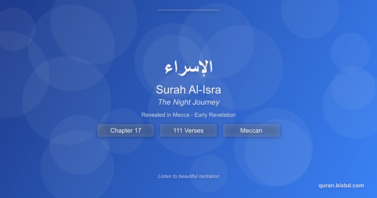 Listen to Surah Al-Isra (الإسراء) - The Night Journey Audio Surah Al-Isra (الإسراء) - The Night Journey - Chapter 17 of the Holy Quran - Recited by Sheikh Mishary Rashid Alafasy