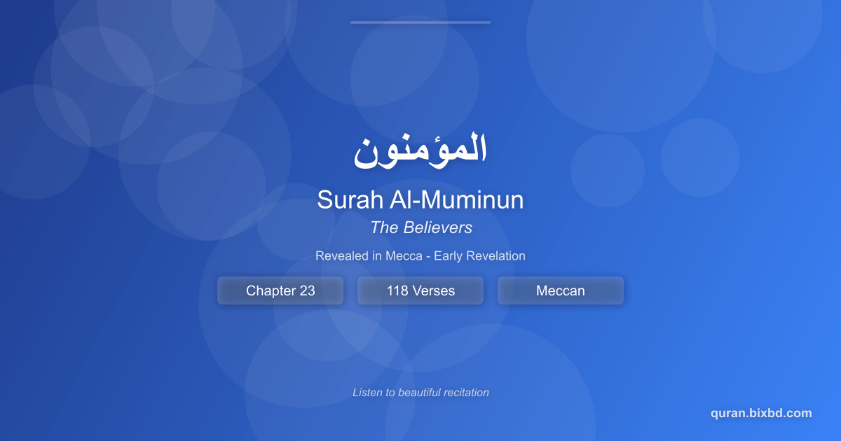 Surah Al-Muminun (المؤمنون) - The Believers - Chapter 23 of the Holy Quran - Recited by Sheikh Mishary Rashid Alafasy