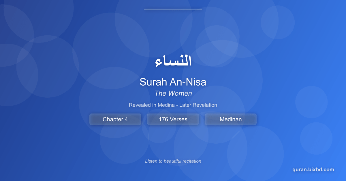 Surah An-Nisa (النساء) - The Women - Chapter 4 of the Holy Quran - Recited by Sheikh Mishary Rashid Alafasy