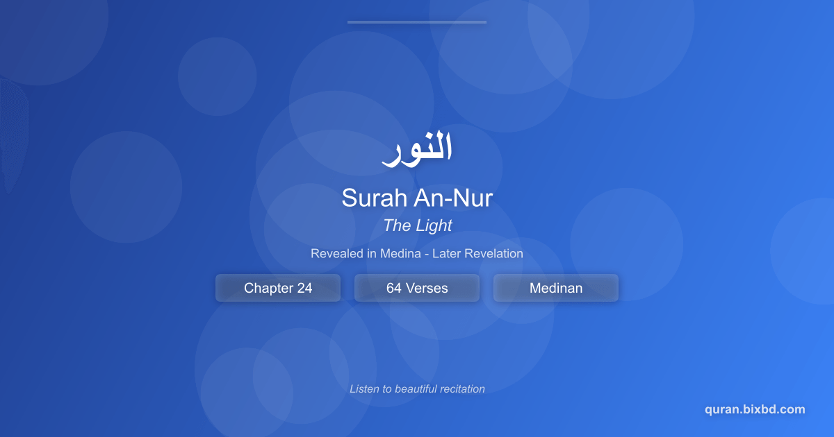 Surah An-Nur (النور) - The Light - Chapter 24 of the Holy Quran - Recited by Sheikh Mishary Rashid Alafasy