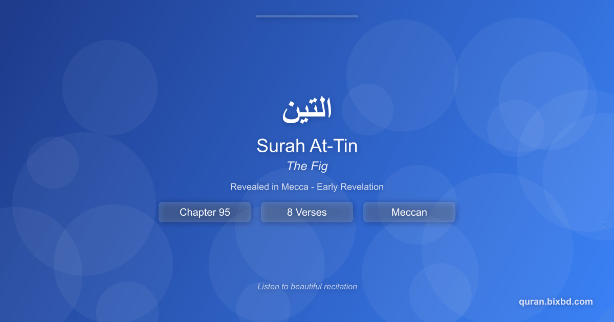 Surah At-Tin (التين) - The Fig - Chapter 95 of the Holy Quran - Recited by Sheikh Mishary Rashid Alafasy