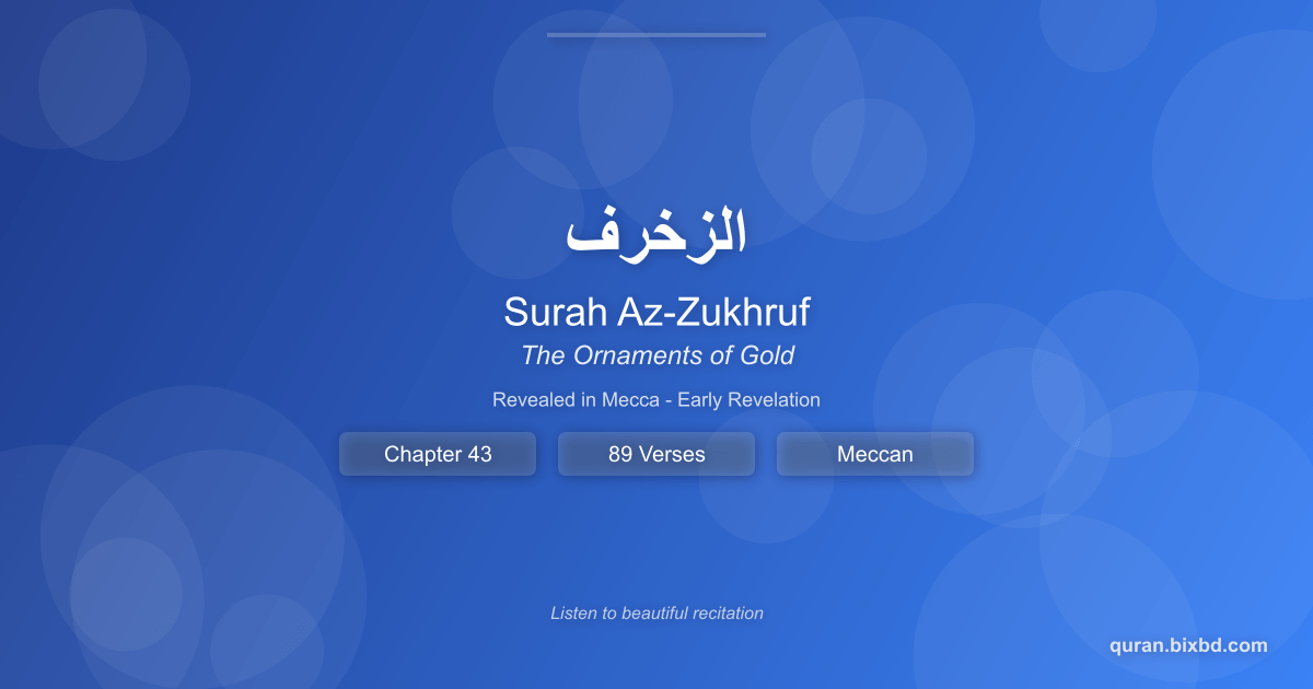 Surah Az-Zukhruf (الزخرف) - The Ornaments of Gold - Chapter 43 of the Holy Quran - Recited by Sheikh Mishary Rashid Alafasy