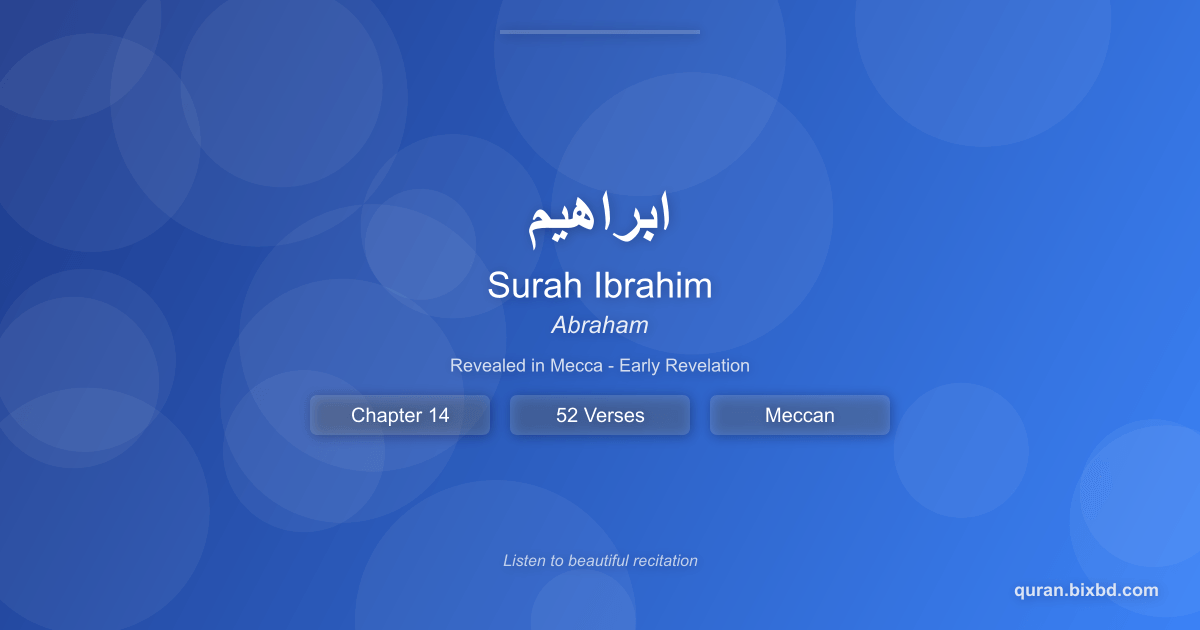 Listen to Surah Ibrahim (ابراهيم) - Abraham Audio Surah Ibrahim (ابراهيم) - Abraham - Chapter 14 of the Holy Quran - Recited by Sheikh Mishary Rashid Alafasy