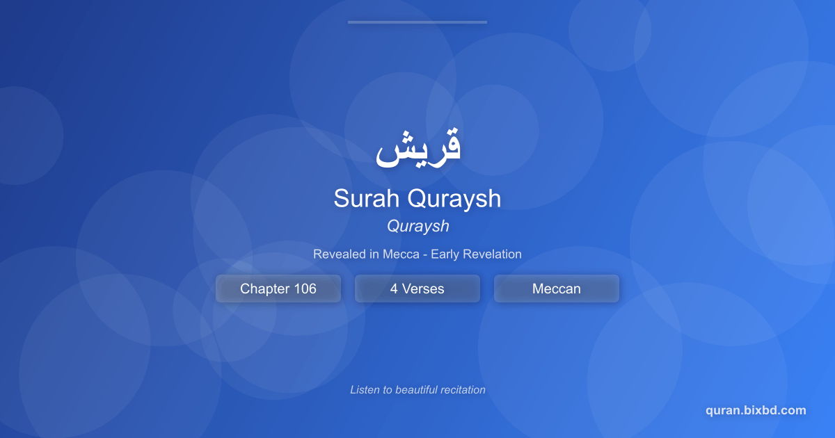 Listen to Surah Quraysh (قريش) - Quraysh Audio Surah Quraysh (قريش) - Quraysh - Chapter 106 of the Holy Quran - Recited by Sheikh Mishary Rashid Alafasy