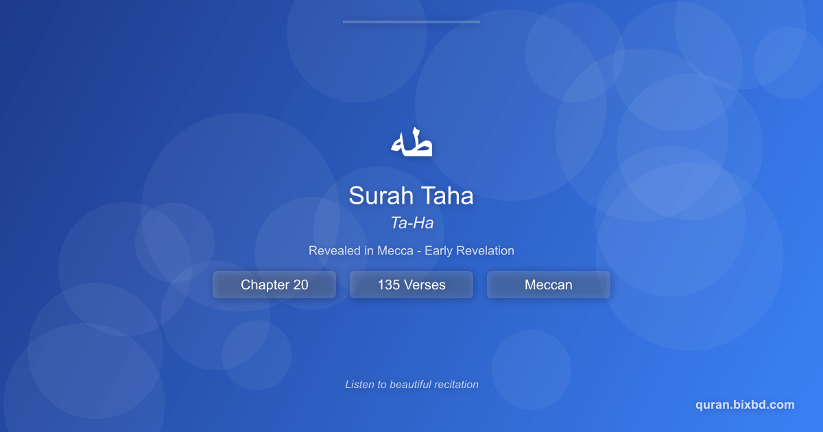 Surah Taha (طه) - Ta-Ha - Chapter 20 of the Holy Quran - Recited by Sheikh Mishary Rashid Alafasy