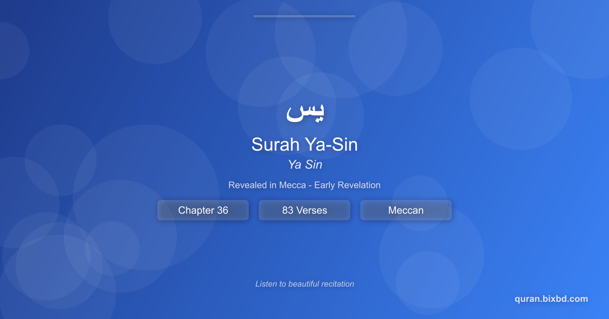 Surah Ya-Sin (يس) - Ya Sin - Chapter 36 of the Holy Quran - Recited by Sheikh Mishary Rashid Alafasy
