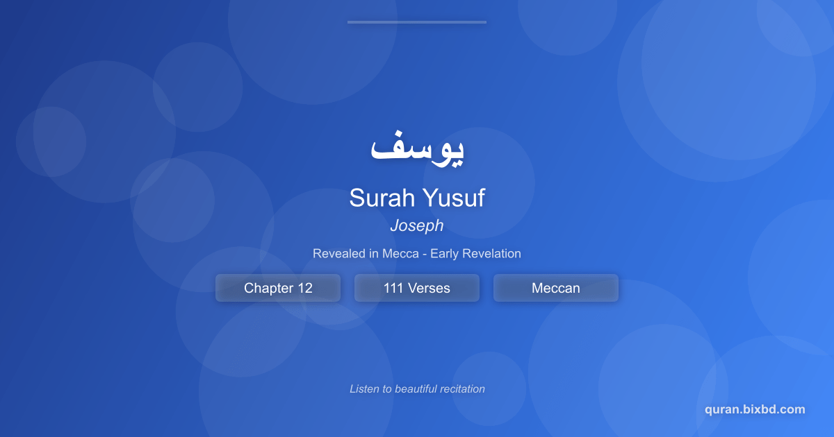 Surah Yusuf (يوسف) - Joseph - Chapter 12 of the Holy Quran - Recited by Sheikh Mishary Rashid Alafasy